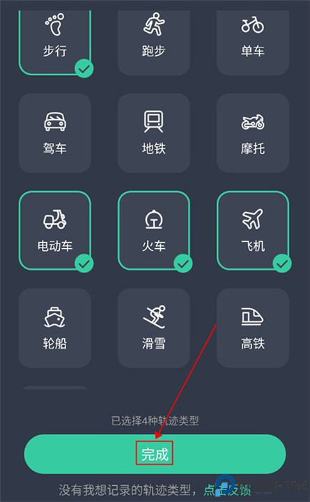 灵敢足迹手机版