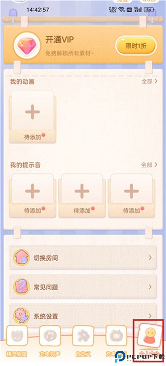 充电精灵