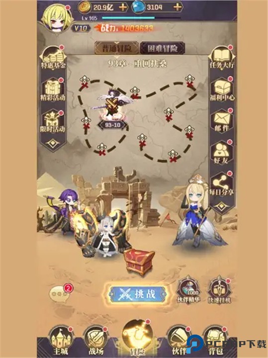 永夜之役手机版