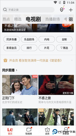 乐视视频