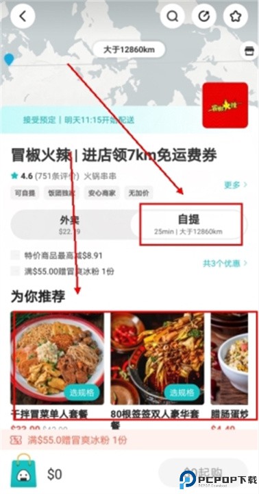 饭团外卖app