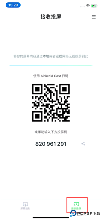 AirDroidCast