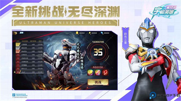 奥特曼宇宙英雄手游