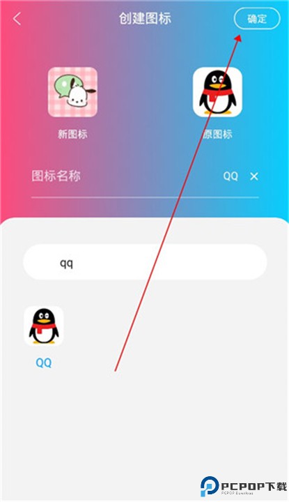 图标精灵app