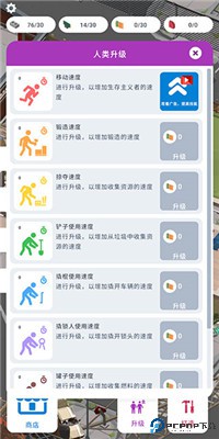 废弃城市生存