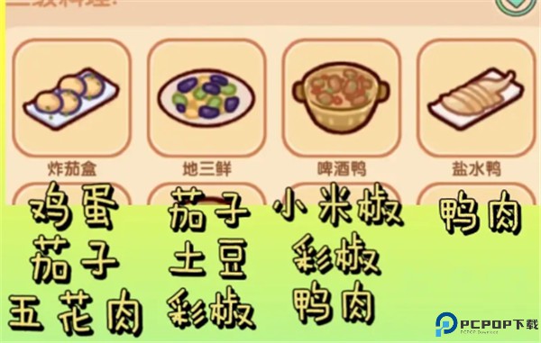 我的休闲时光游戏
