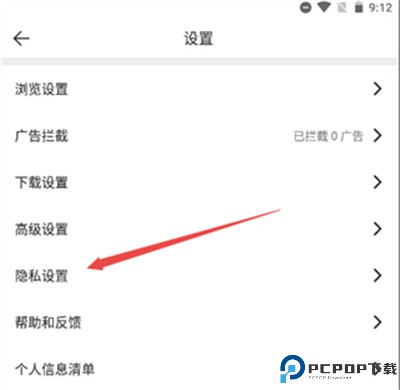 微米浏览器安卓版