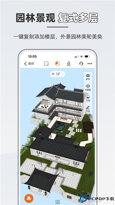 知户型app