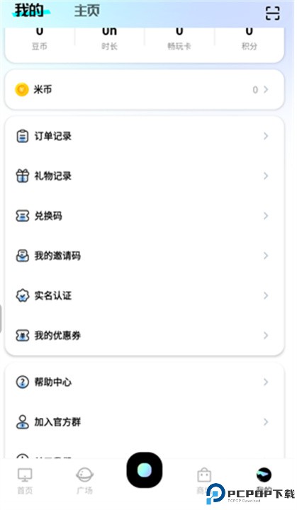 易腾云app