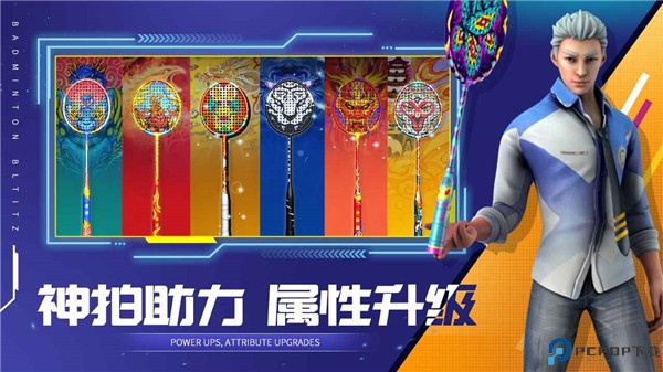 决战羽毛球安卓