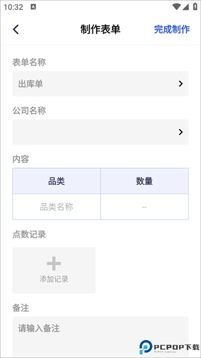 点数相机