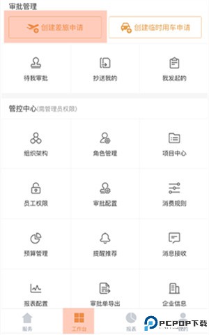 分贝通