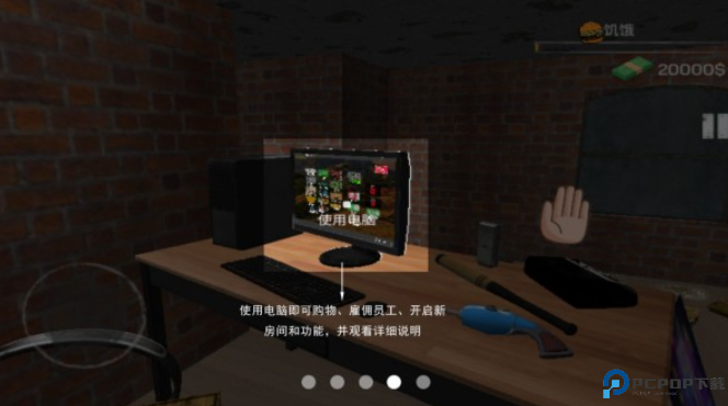 城市网吧模拟器