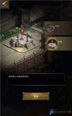 列王的纷争手游