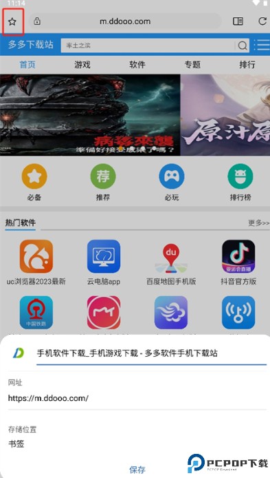 soul浏览器