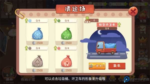 有间小馆手游