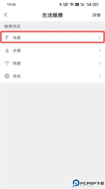巴乐兔租房app