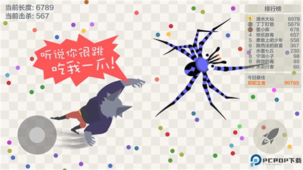 五毒大作战手游