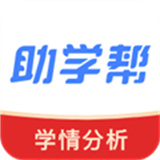 助学帮