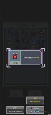 魔王终局