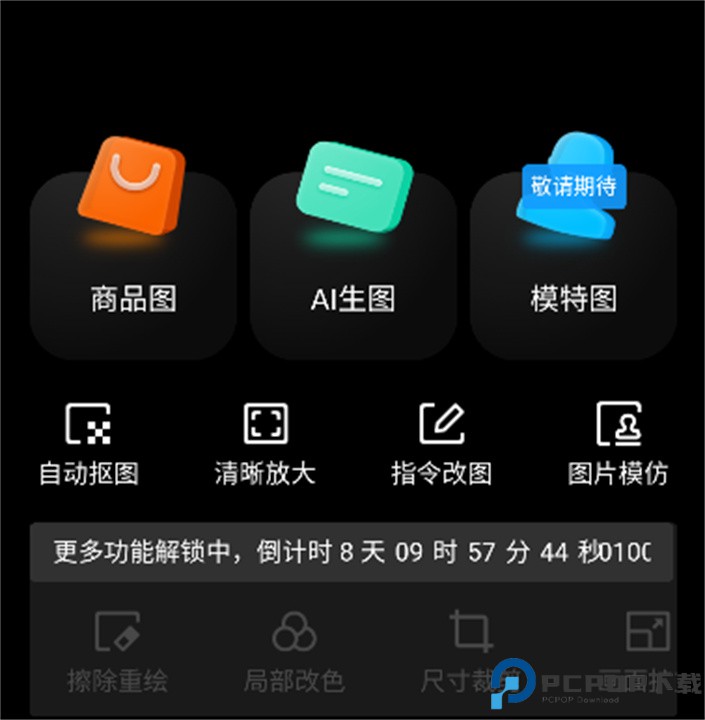 图生生
