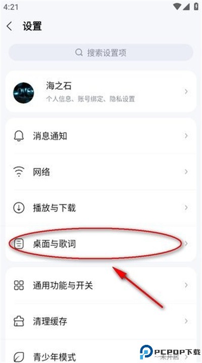 酷狗音乐app
