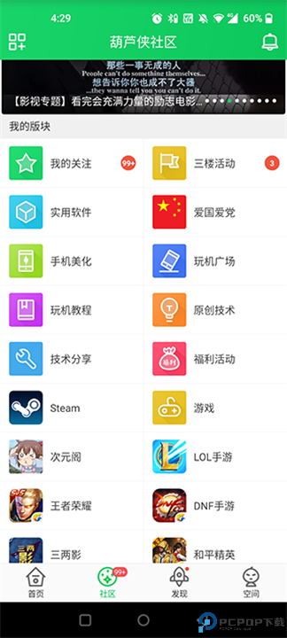 葫芦侠3楼