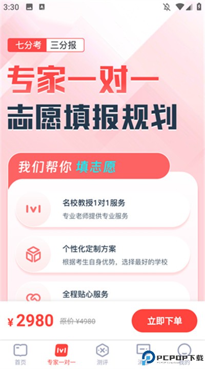 阳光高考网安卓