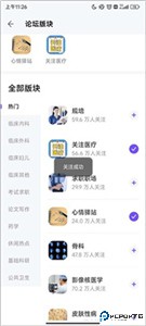丁香园app