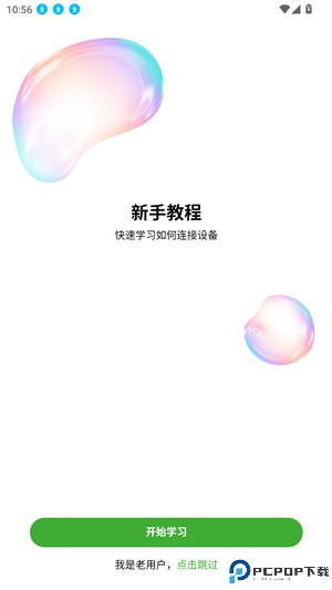 松鼠打印机安卓版