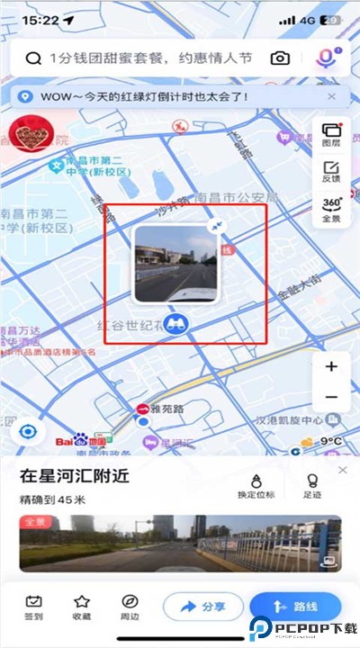 百度地图app