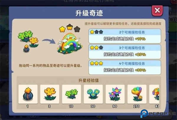 豆豆的村庄游戏