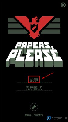 请出示证件手机版
