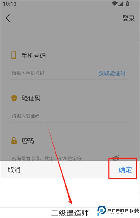思远教育app