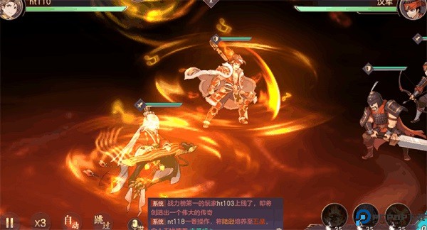 三国志幻想大陆安卓版