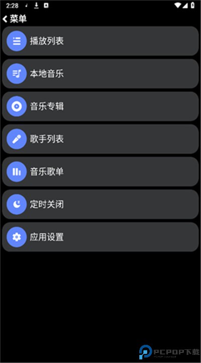零度音乐手表版