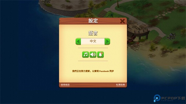 名人度假村