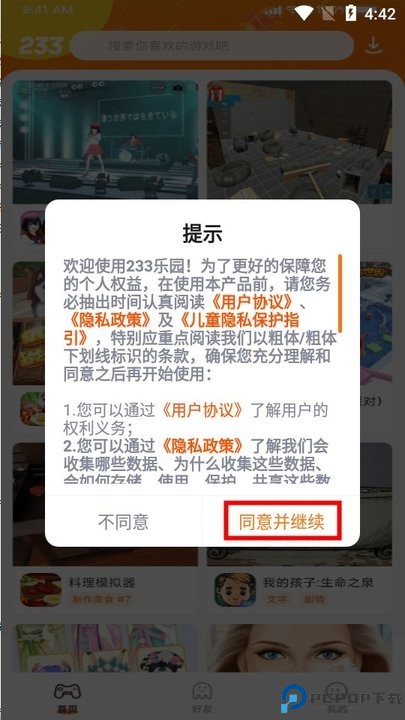 233乐园32位助手