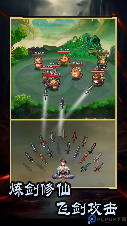 这剑仙只炼剑手游