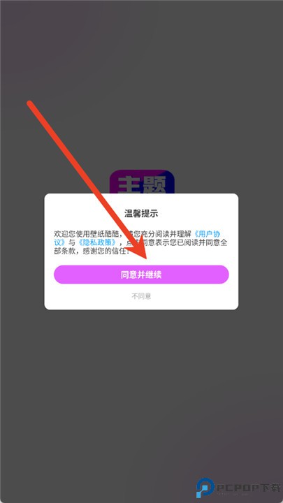 壁纸酷酷手机版