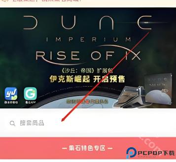 集石桌游