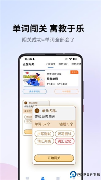 巧学背单词软件