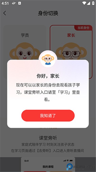 学而思网校