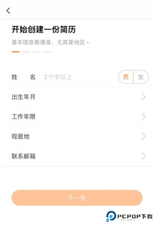 智通人才网