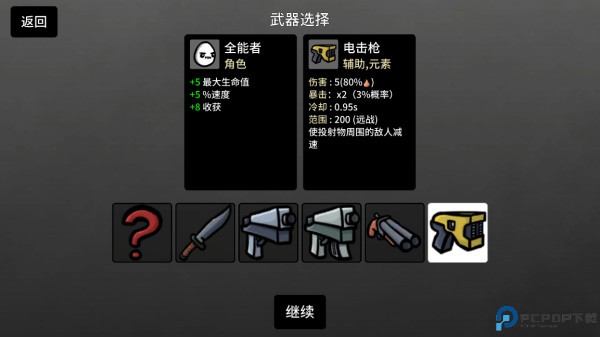 土豆兄弟手游