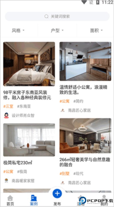 铁住装修