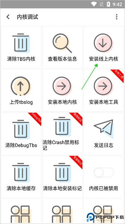聚神铺