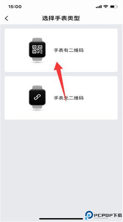 华米手表app