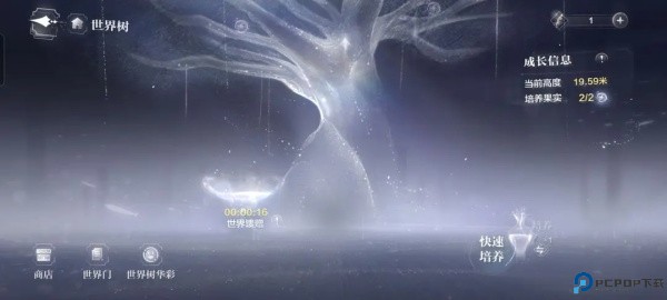 世界之外手游