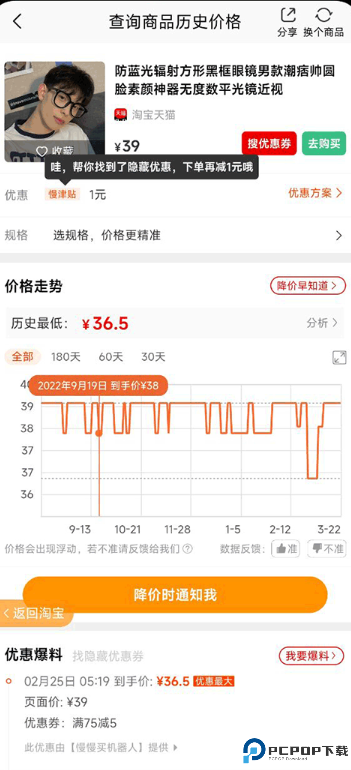 慢慢买比价网